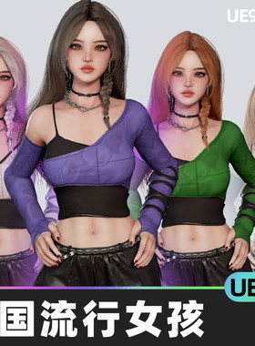 K POP SERIES Lola韩国流行女孩UE5人物角色模块化发型服饰妆造
