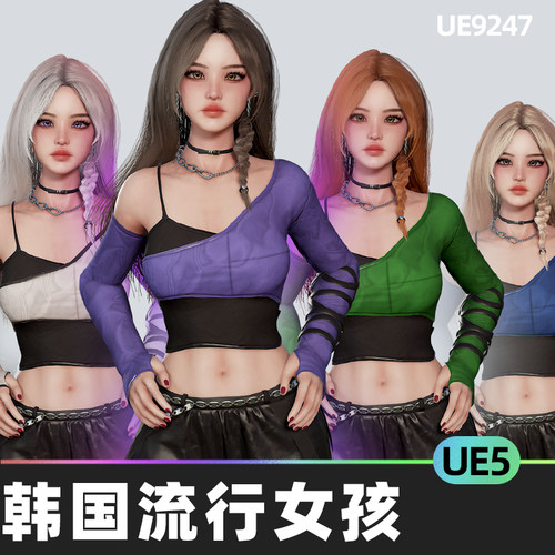 K POP SERIES Lola韩国流行女孩UE5人物角色模块化发型服饰妆造