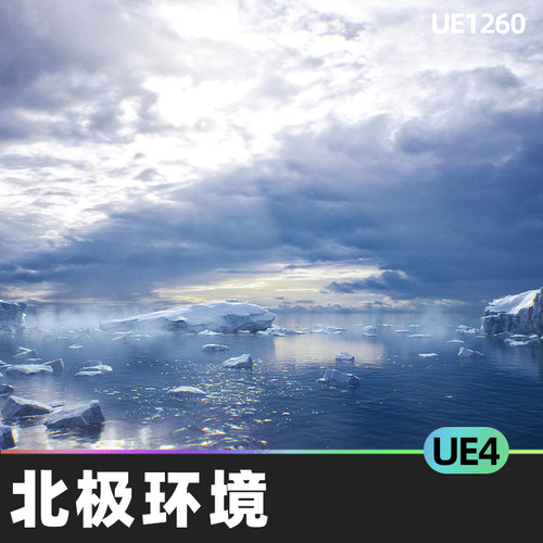 Arctic Island北极岛环境4K纹理视觉效果冰山UE4虚幻4.27游戏资产