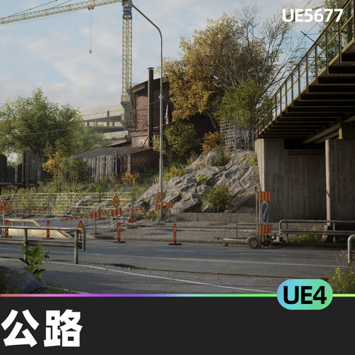 Highway Environment公路UE4虚幻引擎全实时游戏就绪环境场景模拟