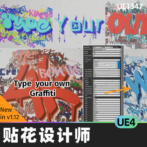 Decal Designer贴花设计师材质高膜8K地图功能涂鸦UE4虚幻4.27UE5