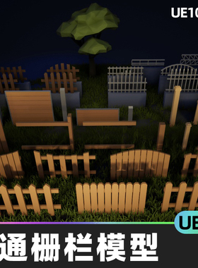 Low Poly Fences 卡通多边形篱笆栅栏围栏模型5.4虚幻引擎UE5