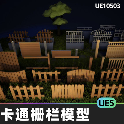 Low Poly Fences 卡通多边形篱笆栅栏围栏模型5.4虚幻引擎UE5