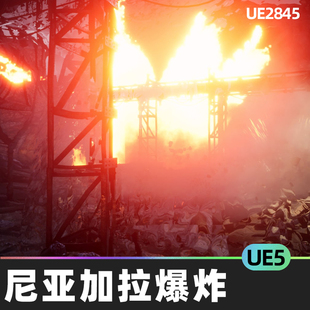 EXPLOSIONS Niagara Explosions尼亚加拉爆炸5.0虚幻UE5视觉效果