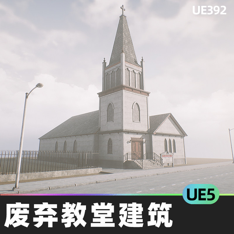abandoned church building废弃教堂建筑ue5.1环境资源前门后门