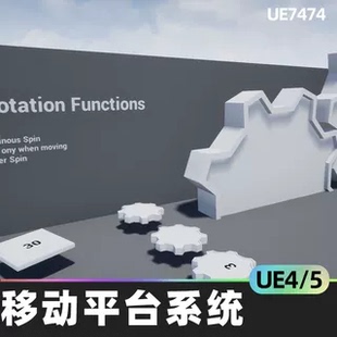 Platforms System移动平台系统4.26蓝图UE5 Moving Platform