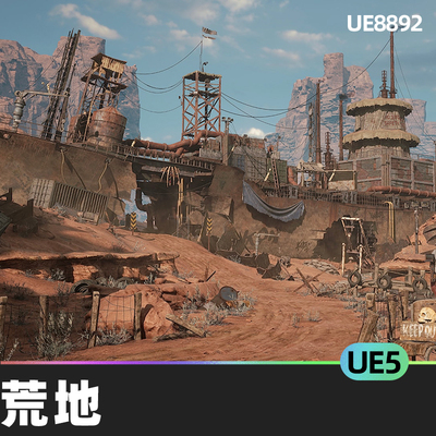 Wasteland Environment ULAT荒地UE5环境科幻栅栏下水管道汽车