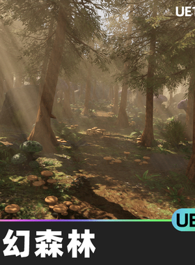 Fantasy Forest Forest Environment奇幻森林环境UE5虚幻游戏资产