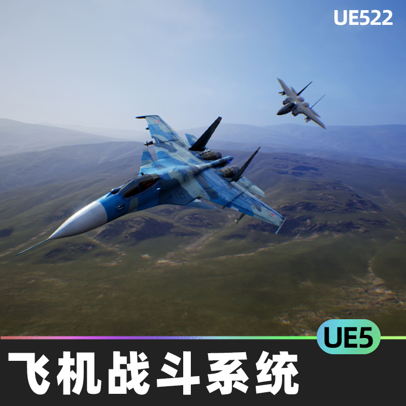 Multiplayer Single player Aircraft Battle System V2虚幻UE5 商务/设计服务 设计素材/源文件 原图主图