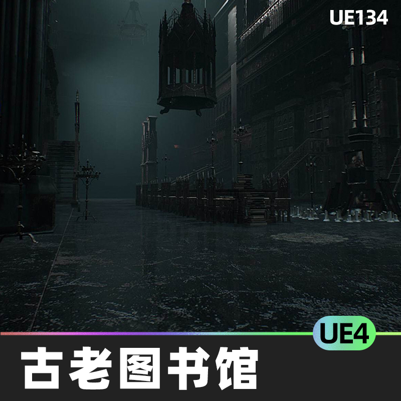 Elder Library古老暗黑图书馆环境UE4.27烛光点亮黑暗神秘幻想UE4