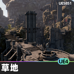 Infinity Lands草地UE4虚幻引擎石头布景城堡环境 Blade Grass