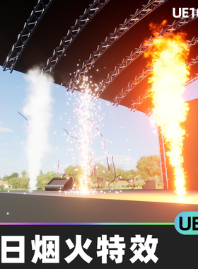 Festival FX喜庆优惠烟火烟花特效5.5虚幻引擎UE5视觉效果幻想