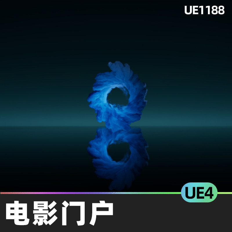 Cinematic Portal Pack电影门户包虚幻引擎特效UE 4.27虚幻5游戏