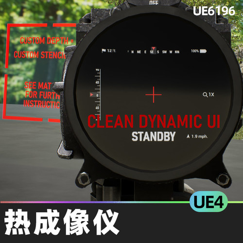 Advanced Thermal Scope热成像仪UE4虚幻引擎材料武器蓝图瞄准镜