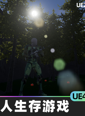 Multiplayer Survival Game Template多人生存游戏4.26虚幻UE5