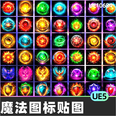 170 magic icons 2D魔法技能天赋图标5.3虚幻引擎UE5视觉效果