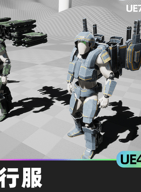 Flight Suit 1飞行服4.27虚幻UE5机械盔甲蓝图喷气背包科幻导弹