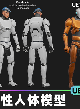 Modular Male Mannequin on Standard Skeleton男人人体模型UE4