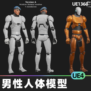 Modular Male Mannequin on Standard Skeleton男人人体模型UE4