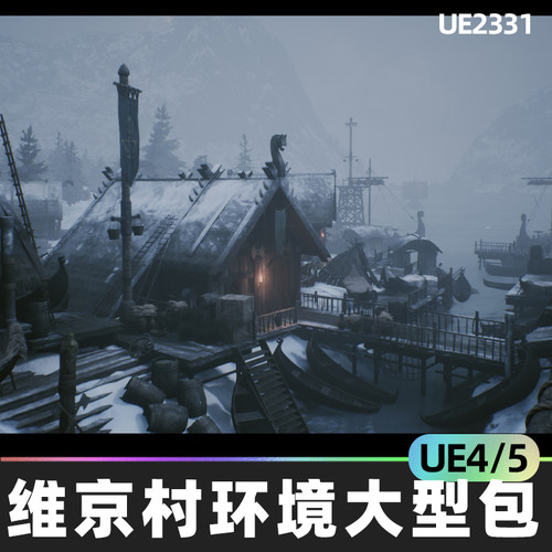 Viking Village Environment Megapack维京村4.27虚幻UE5环境建筑