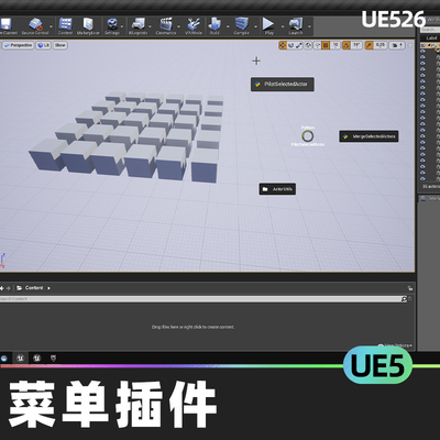 Pie Menus Plugin编辑器径向饼图Python圆形菜单UE5虚幻5.1插件
