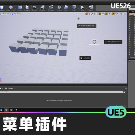 Pie Menus Plugin编辑器径向饼图Python圆形菜单UE5虚幻5.1插件