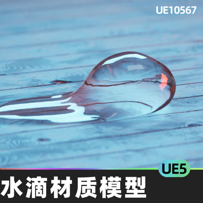 Cinematic Droplets Pack 写实水滴液体UE5材质素材4.27虚幻5.4