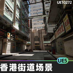 Abandoned Hong-Kong 香港城市街道小巷子场景5.4虚幻UE5环境建筑
