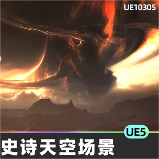 Matte Painting Skybox Pack Sci Fi Skies天空场景5.4虚幻UE5