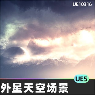 Bundle Skybox Pack外星天空场景5.4虚幻UE5 Landscapes Elite