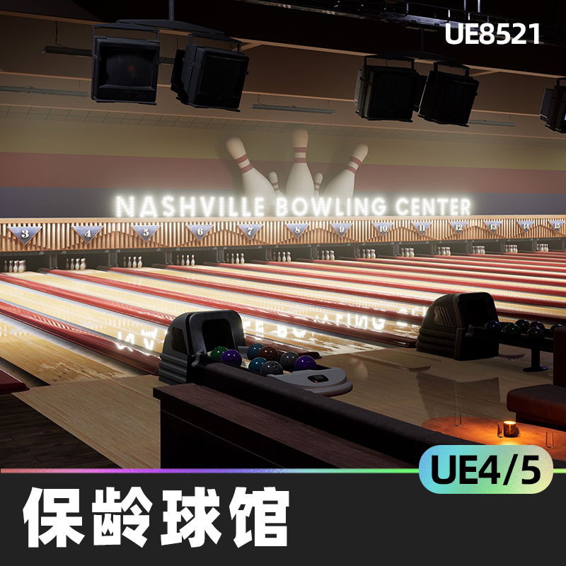 bowling alley保龄球馆4.27虚幻引擎ue5成套工具模块化环境椅子