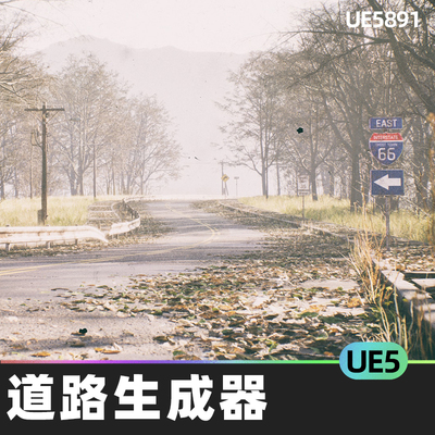 Ghost Town VOL 6 Road Generator道路生成器UE5虚幻引擎道具护栏