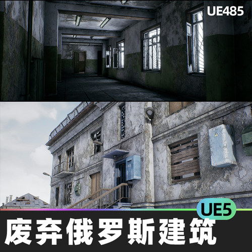 Abandoned Russian Buildings废弃俄罗斯城市5.1虚幻引擎UE5房屋