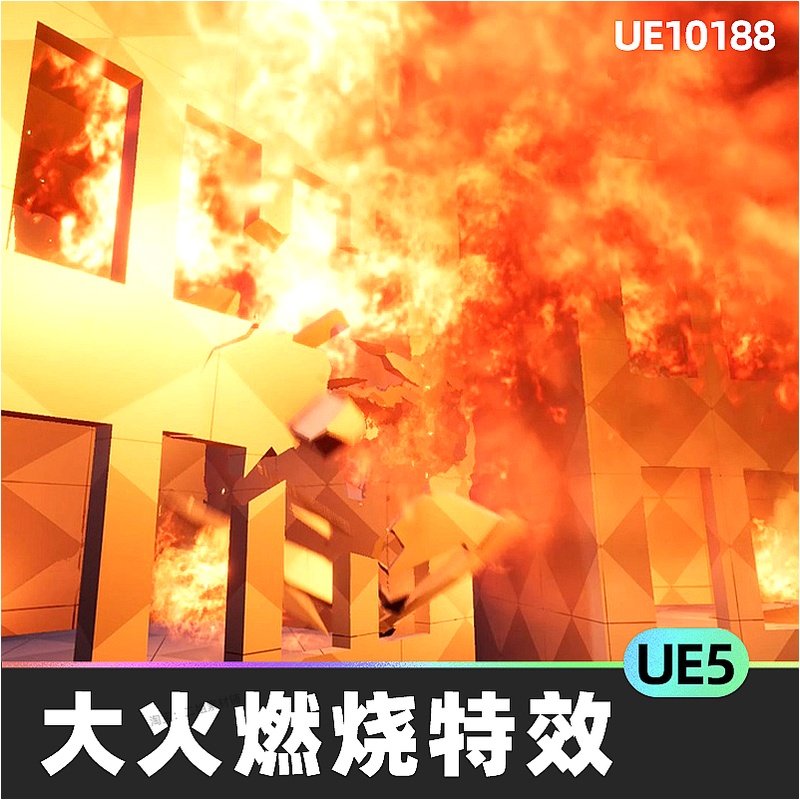 M 5 VFX Vol 2. Fire and Flames(Niagara)大火燃烧特效5.4虚幻UE