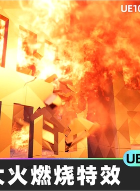 M 5 VFX Vol 2. Fire and Flames(Niagara)大火燃烧特效5.4虚幻UE
