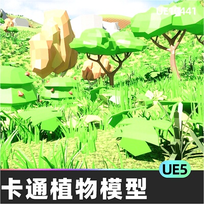 Simple Biomes - PCG Starter Kit多边形Q版植物模型5.4虚幻UE5