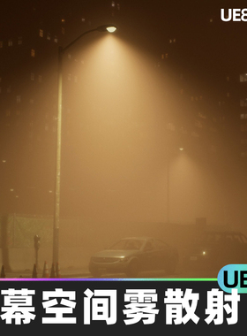 Screen Space Fog Scattering屏幕空间雾散射5.4虚幻UE5代码插件