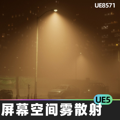 Screen Space Fog Scattering屏幕空间雾散射5.4虚幻UE5代码插件