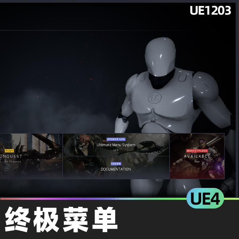 Ultimate Menu System终极菜单系统多人游戏蓝图菜单系统UE4.27 商务/设计服务 设计素材/源文件 原图主图