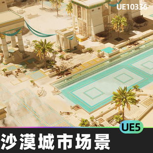 Desert city 中东沙漠城市皇宫城堡城镇建筑环境场景5.4虚幻UE5