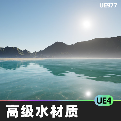 Advanced Water Material高级水材料材质水波阳光UE4虚幻引擎素材