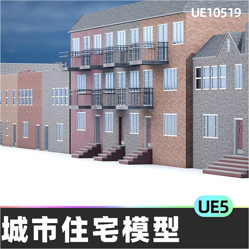 Modular Urban houses城市住宅房子环境场景模型5.4虚幻引擎UE5