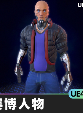 Cyberpunk Character赛博朋克人物UE5角色PBR贴图UE4游戏NPC资源
