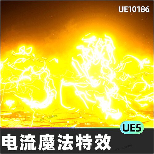 NERVES电流缠绕魔法闪电技能特效5.4虚幻引擎UE5视觉效果幻想