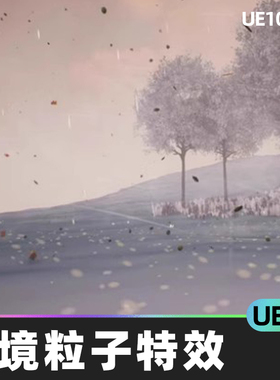 Ambiance Fx Pack 2下雨打雷刮风4.27虚幻5.0环境粒子特效UE4UE5