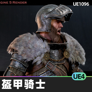 Knight Errant游侠盔甲骑士3d 角色模型灵活材质UE4.27虚幻引擎