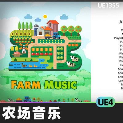 Farm Music Pack农场音乐放松动物声音叮当声刺针UE4虚幻4.27游戏