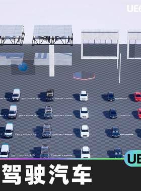 Drivable Cars Essential Megapack 9 CARS 3d assets and b车UE4