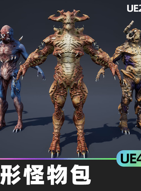 Humanoids Monsters Pack人形怪物包4.27虚幻UE5幻想人物恐怖低聚