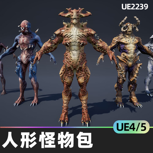 Humanoids Monsters Pack人形怪物包4.27虚幻UE5幻想人物恐怖低聚